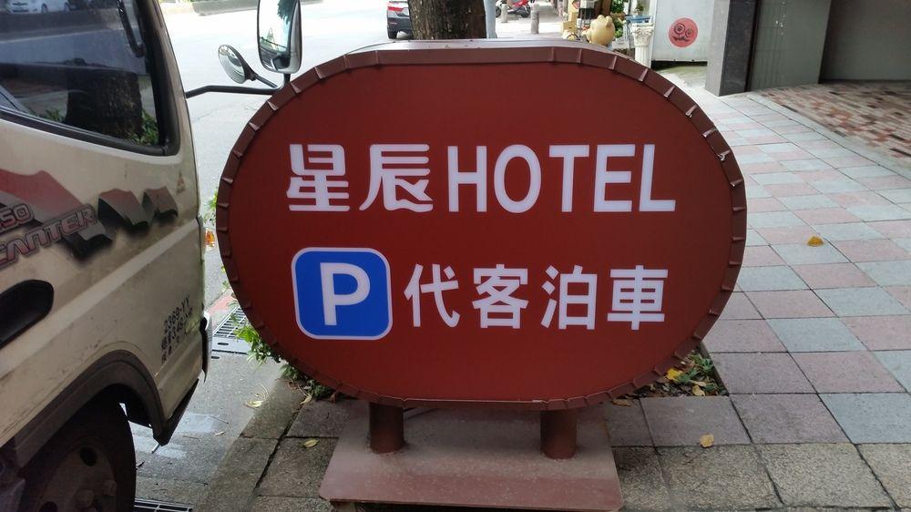 Citizen Hotel Ταϊπέι Εξωτερικό φωτογραφία